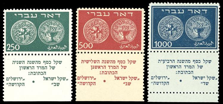 ISRAELE 1948 - 250 m., 500 m. e ... 