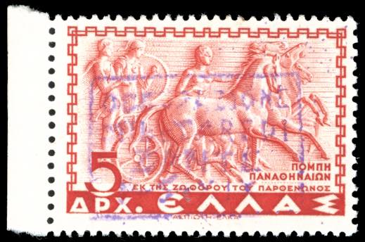 ZANTE 1941 - 5 d. Mitologica ... 