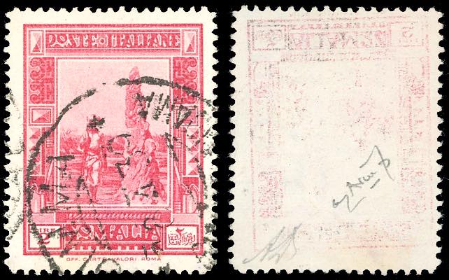 1936 - 2 lire Pittorica, dent. 14, ... 