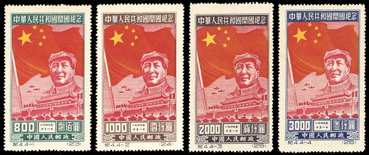 1950 - Mao, Flags, Foundation, ... 