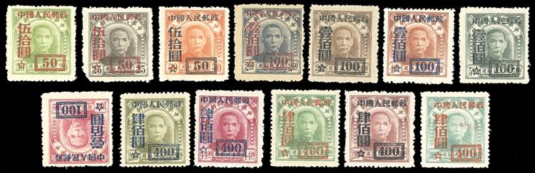 1950 - Sun Yat Sen, surcharged, ... 