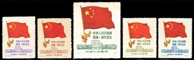 1950 - Red Flags, complete set ... 