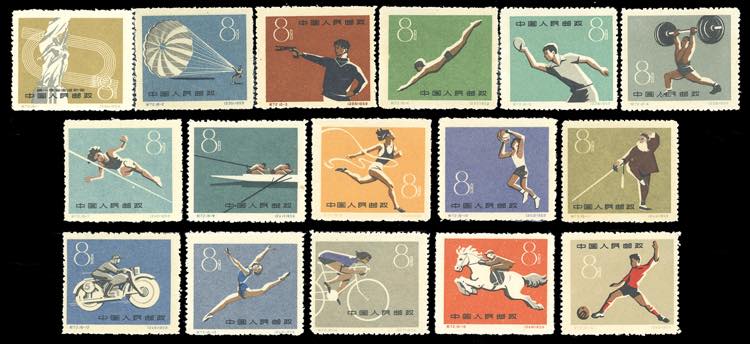 1959 - National Sports Meeting ... 