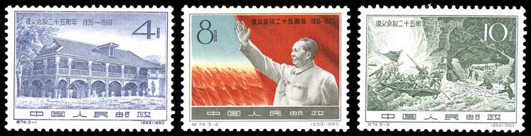 1960 - 25th Anniversary Tsuny ... 