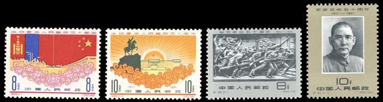 1961 - Mongolia PRC and 50th ... 
