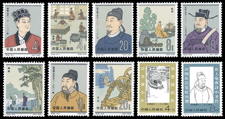 1962 - Tu Fu and Scientists, ... 