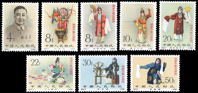 1962 - Mei Lan-Fang Stage Art, ... 