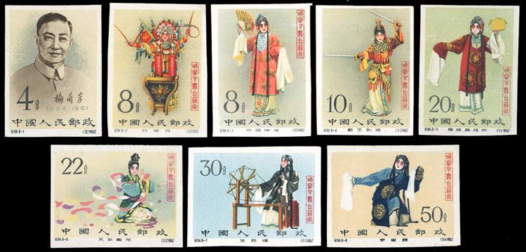 1962 - Mei Lan-Fang Stage Art, ... 