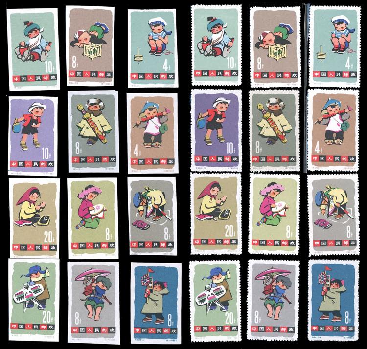 1963 - Childrens Games, perforate ... 