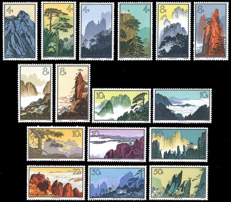 1963 - Huangshan Landscapes, ... 