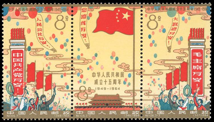 1964 - Triptych, 15th Anniversary ... 