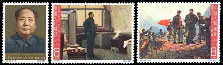 1965 - 30th Anniversary of Zunyi ... 