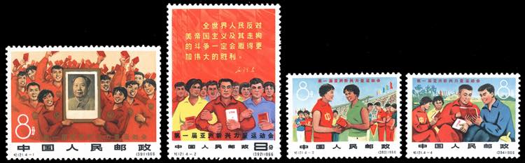 1966 - Sports Festival, complete ... 