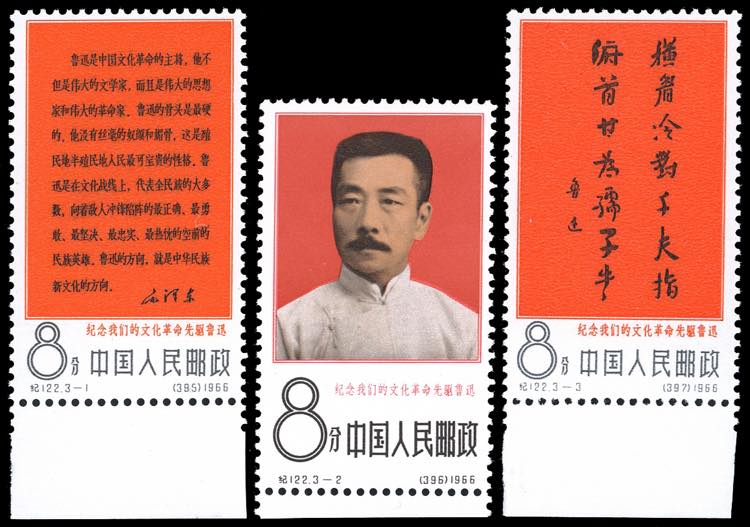 1966 - Lu Xun, complete set ... 