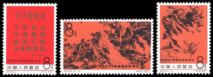 1967 - Drill Crew 32111 Heroism, ... 