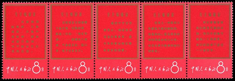 1967 - Thoughts of Mao Tse-Tung, 8 ... 