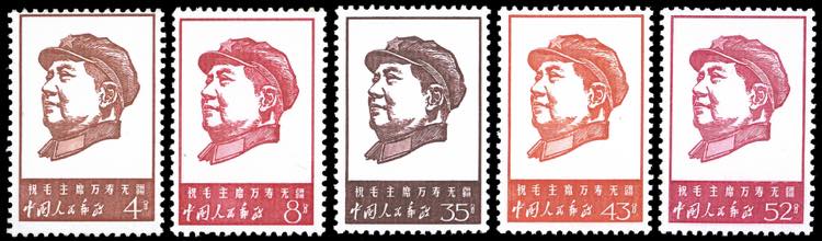 1967 - Long Life to Chairman Mao, ... 