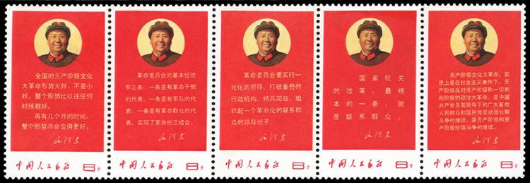 1968 - Directives of Chairman Mao, ... 