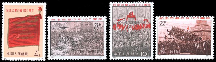 1971 - 100th Anniversary Paris, ... 