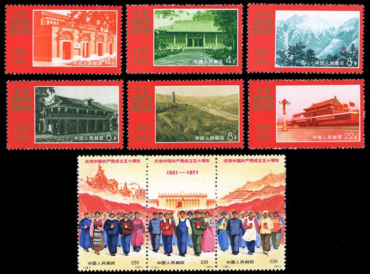 1971 - 50th Anniversary of the ... 