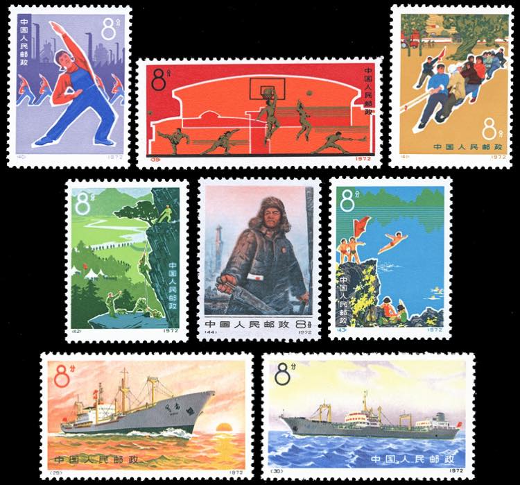 1972 - Promotion of Sports and ... 