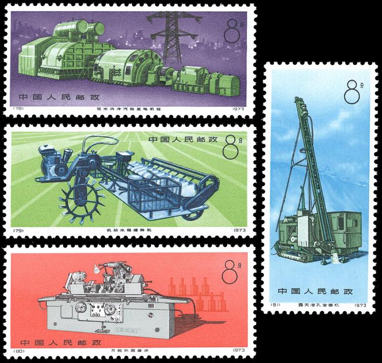 1974 - Mechanical Engineering, ... 