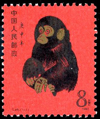 CHINA 1980 - 8 f. Lunar year of ... 