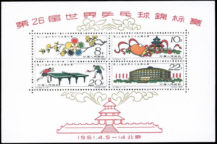 1961 - Table Tennis World ... 