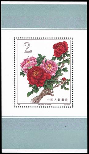 1964 - Peonies, sheet (Mi.B9), ... 