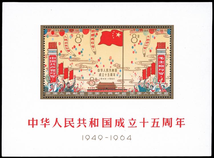 1964 - Anniversary of the Founding ... 