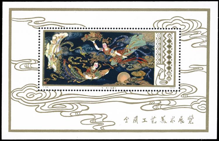 1978 - Flying Faires, souvenir ... 