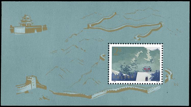 1979 - Great Wall of China, ... 
