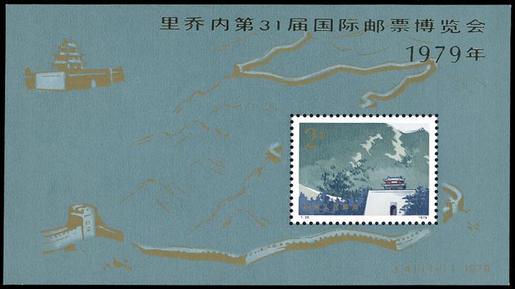 1979 - Riccione International ... 