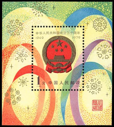 1979 - National Sports Games, ... 