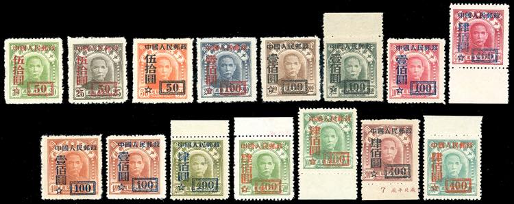 1960 - Sun Yat Sen, surcharged, ... 