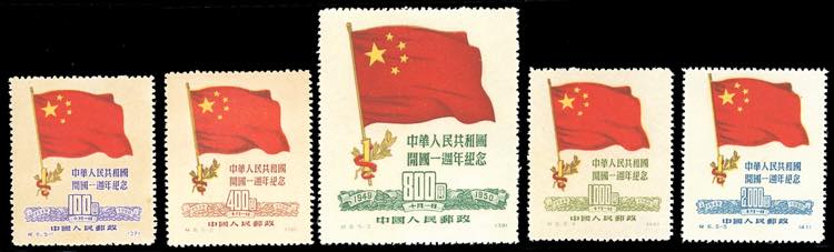 1950 - Red Flags, complete set ... 