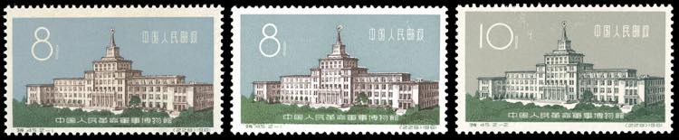 1961 - Military Museum, also with ... 