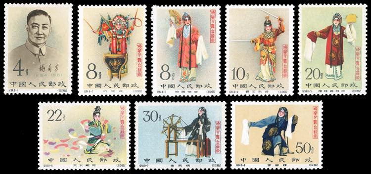 1962 - Mei Lan-Fang Stage Art, ... 