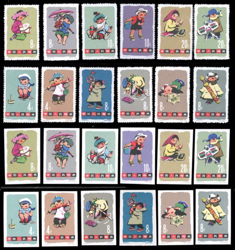 1963 - Childrens Games, perforate ... 