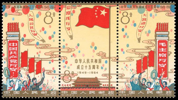 1964 - Triptych, 15th Anniversary ... 