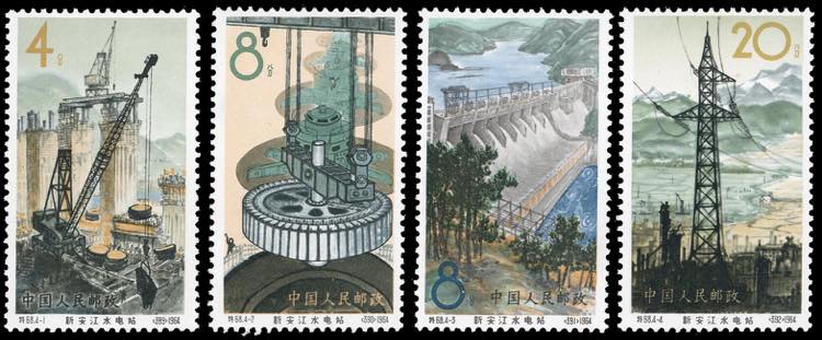 1964 - Xinanjiang Hydro-electric ... 