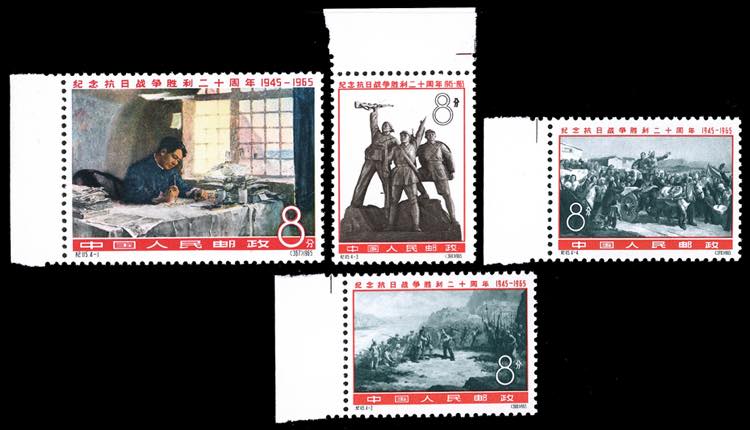 1965 - 20th Anniversary of Victory ... 