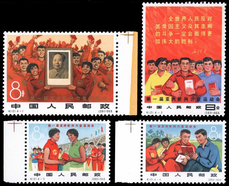 1966 - Sports Festival, complete ... 