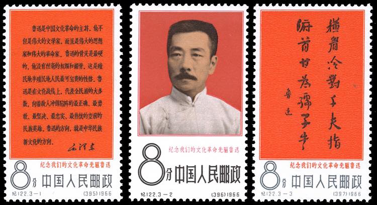 1966 - Lu Xun, complete set ... 