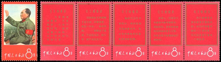 1967 - Thoughts of Mao Tse-Tung, 8 ... 