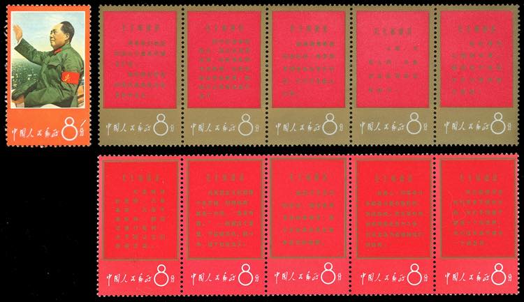 1967 - Thougths of Mao Tse-Tung, 8 ... 