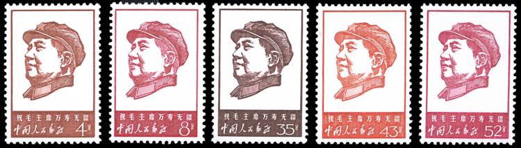 1967 - Long Life to Chairman Mao, ... 
