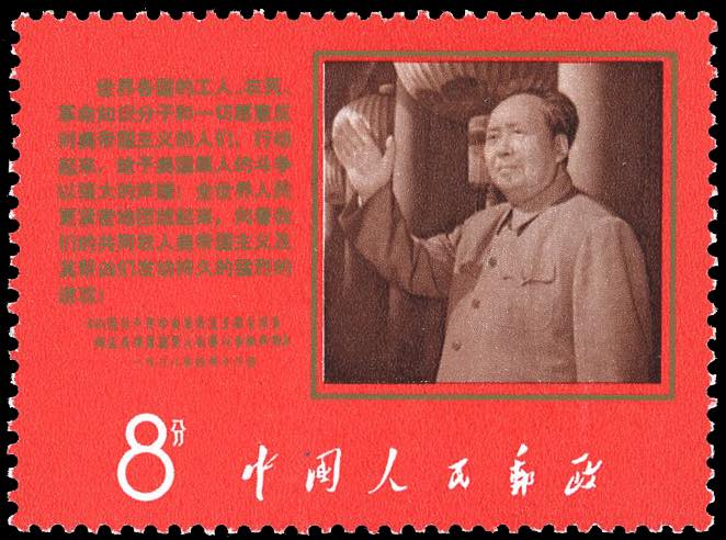 1968 - 8 f. Mao (Mi.1019), full ... 