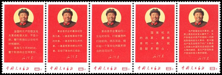 1968 - Directives of Chairman Mao, ... 