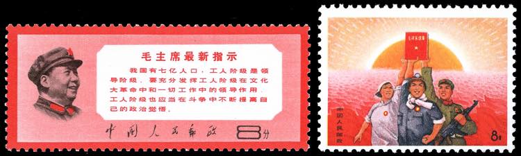 1968 - 8 f. Last Directive of Mao ... 